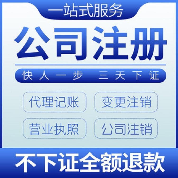 廣州白云區注冊地址租賃與代理記賬一站式服務 簽約特惠全攻略